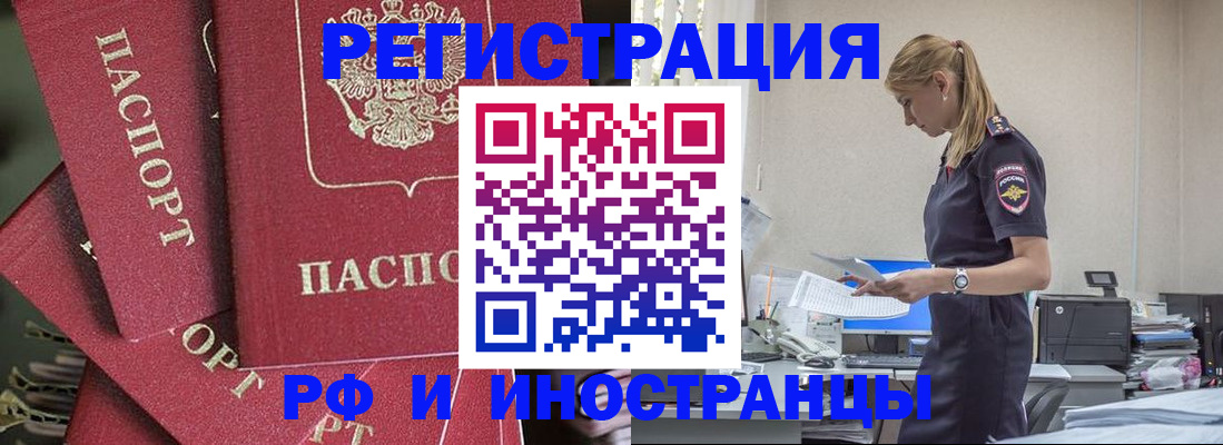 прописка поиск в Ялуторовске